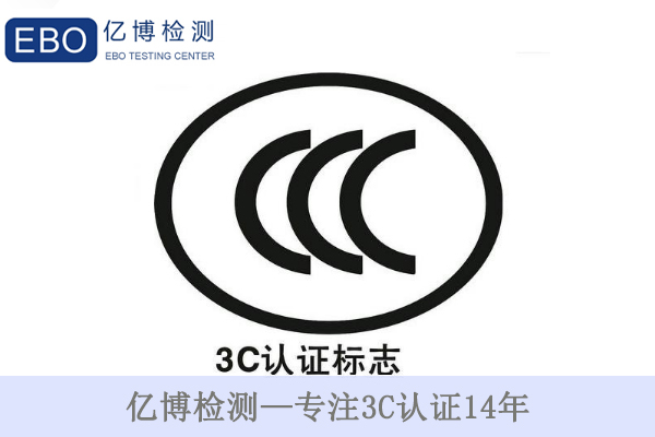 3C證書到期后怎么辦/重新辦理3C認(rèn)證要提供哪些資料？