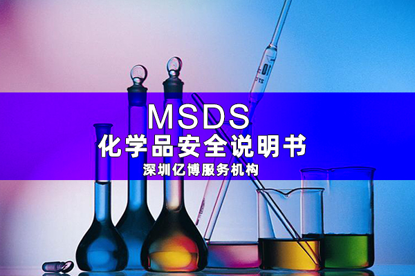 MSDS(bo)k̼ע(xing)