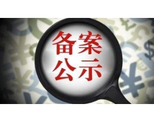 關(guān)于化妝品備案申報(bào)中常見問題整理