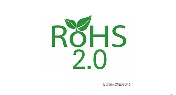 ROHS2.0生效日期