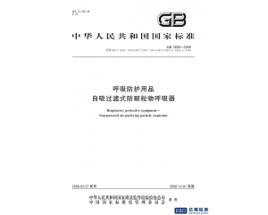 口罩GB2626-2019與GB2626-2006的主要區(qū)別有哪些？