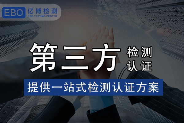 鋰電池CQC認(rèn)證GB31241標(biāo)準(zhǔn)/鋰電池CQC認(rèn)證模式